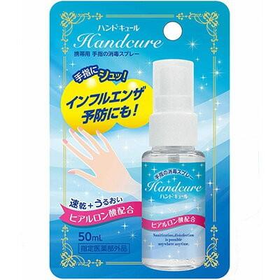 ハンドキュール すり込み式手指消毒剤 50mL ＊医薬部外品 小堺製薬