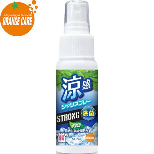 オレンジケア 涼感シャツスプレー ストロング+除菌 ハッカ 50mL 