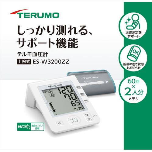 テルモ 上腕式電子血圧計 ES-W3200ZZ 1台 ＊テルモ テルモ テルモ 血圧計 [上腕(カフ)式] ES-W3200ZZ : コジマYahoo!店