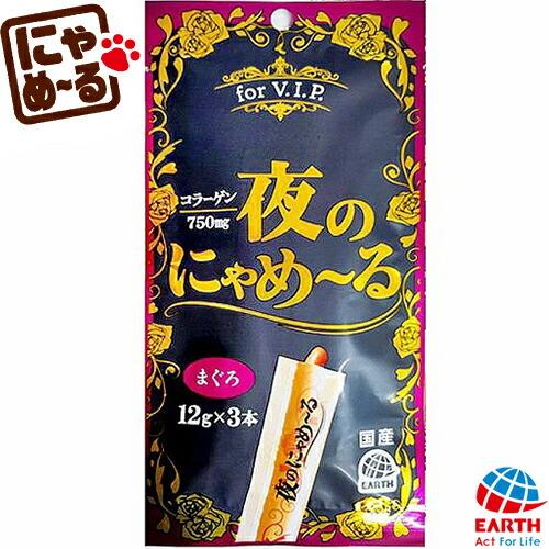 夜猫さま専用 猫夜凜さんコラボ 猫妖風立領夾克 ｜ Favorite