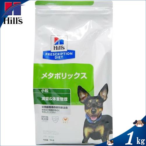 ヒルズ メタボリックス 小粒 体重管理 チキン ドライ 犬用 1kg プリスクリプション ダイエット スターモール 通販 Yahoo ショッピング