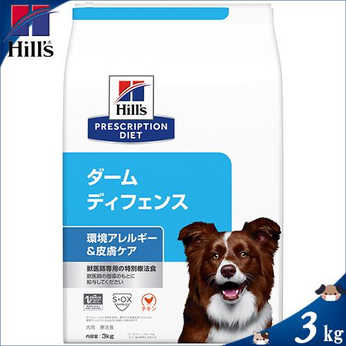 ヒルズ ダームディフェンス 環境アレルギー 皮膚ケア チキン ドライ 犬用 3kg プリスクリプション ダイエット スターモール 通販 Yahoo ショッピング