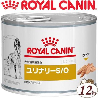 ロイヤルカナン ユリナリーS/O 缶 犬 200g×12缶 ＊ROYAL CANIN ベテリナリーダイエット｜starmall