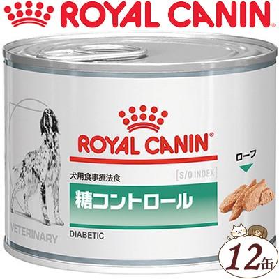 ロイヤルカナン 糖コントロール ウェット 犬 195g 12 ベテリナリーダイエット Royal Canin ドッグフード 療法食 スターモール 通販 Yahoo ショッピング