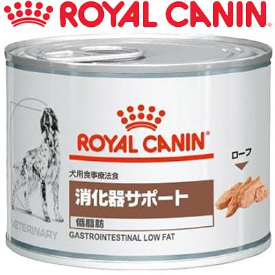 ロイヤルカナン 消化器サポート 低脂肪 ウェット 缶 犬 200g×12缶