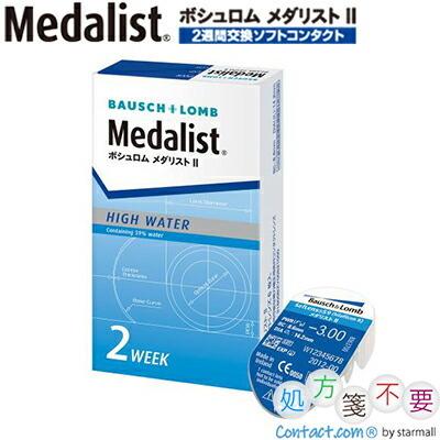 処方箋不要 メダリスト2 6枚入 1箱 ボシュロム コンタクトレンズ 2week 度あり No4961308105001 スターモール 通販 Yahoo ショッピング