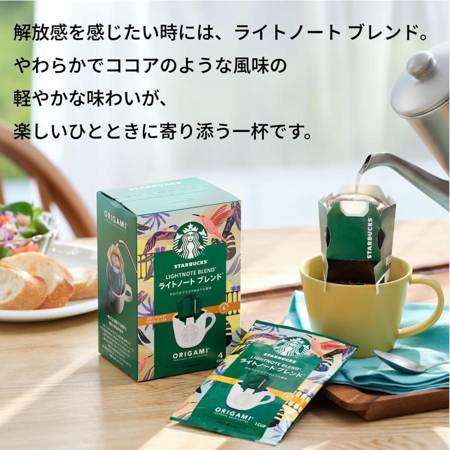スターバックス（Starbucks Coffee） （送込） オリガミパーソナル