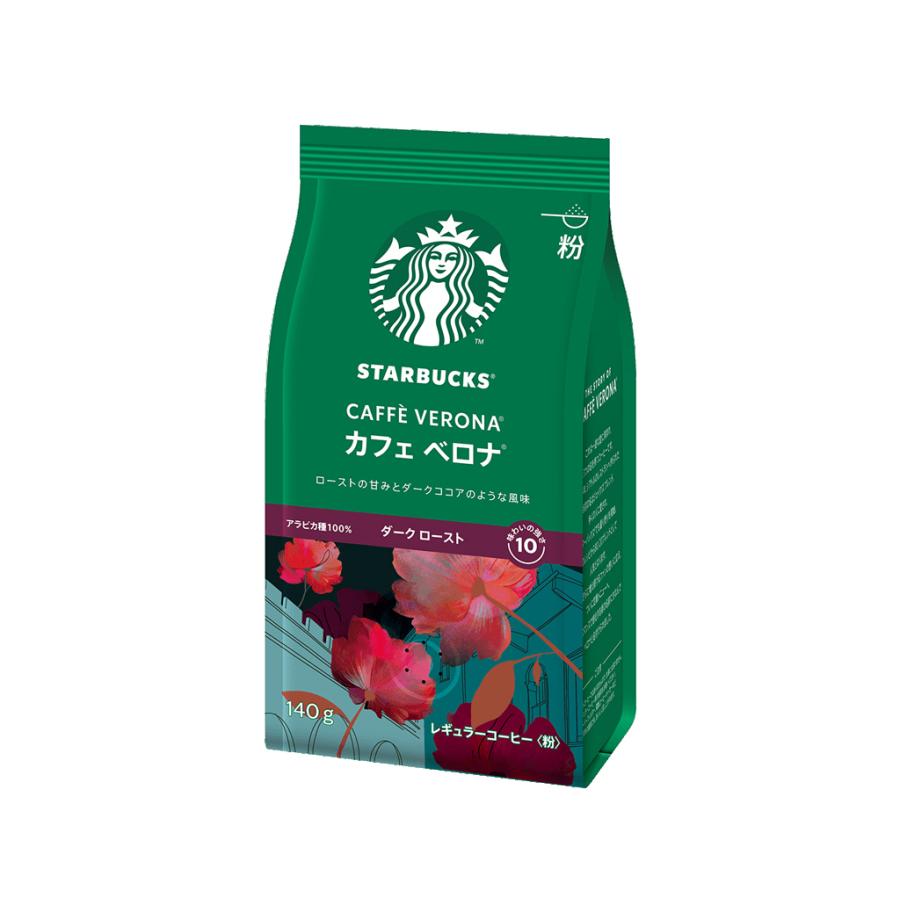 スターバックス Starbucks R カフェ ベロナ この商品は個別のギフト包装 25％OFF 日時指定 140g 中細挽きタイプ のし対応はできません