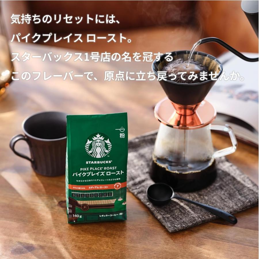 スターバックス（Starbucks Coffee） スターバックス「Starbucks(R
