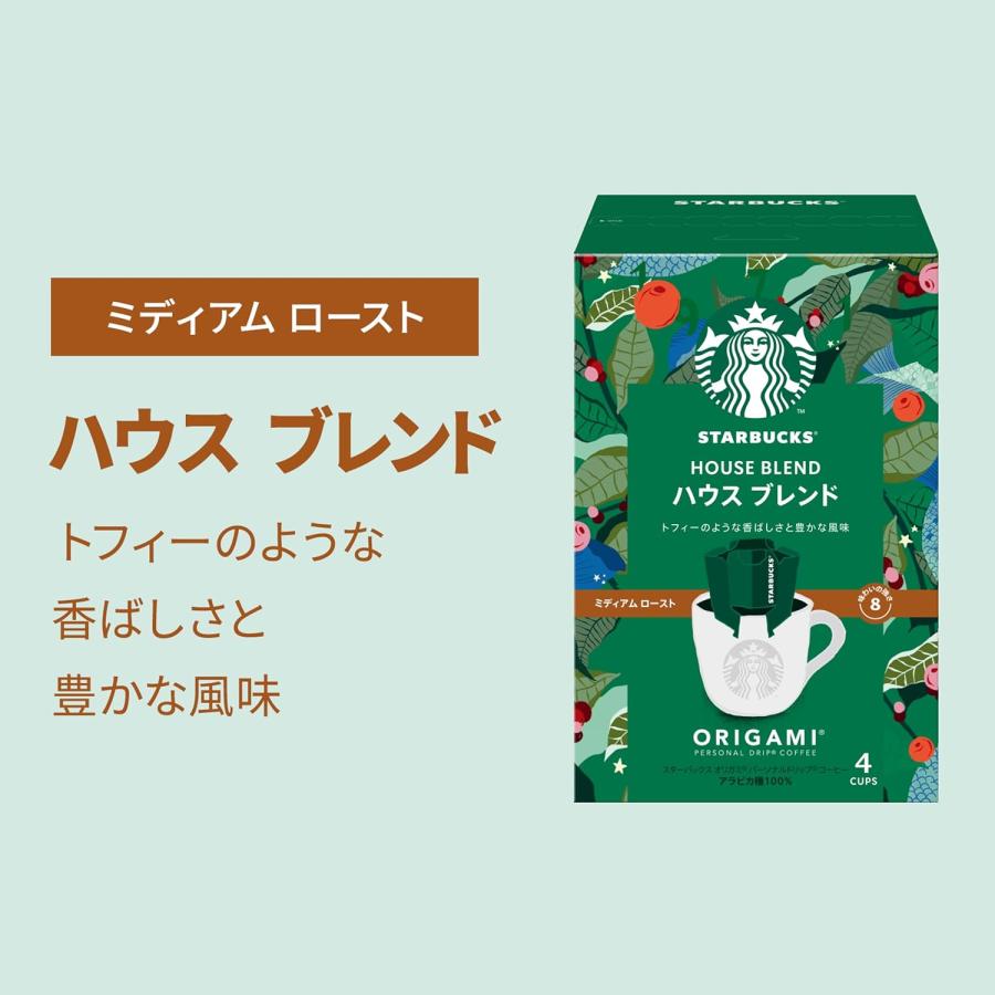 （送込）（箱）スターバックス「Starbucks」 オリガミパーソナルドリップコーヒー　ハウスブレンド 1ケース 【1箱(9g&times;4袋)&times;6】