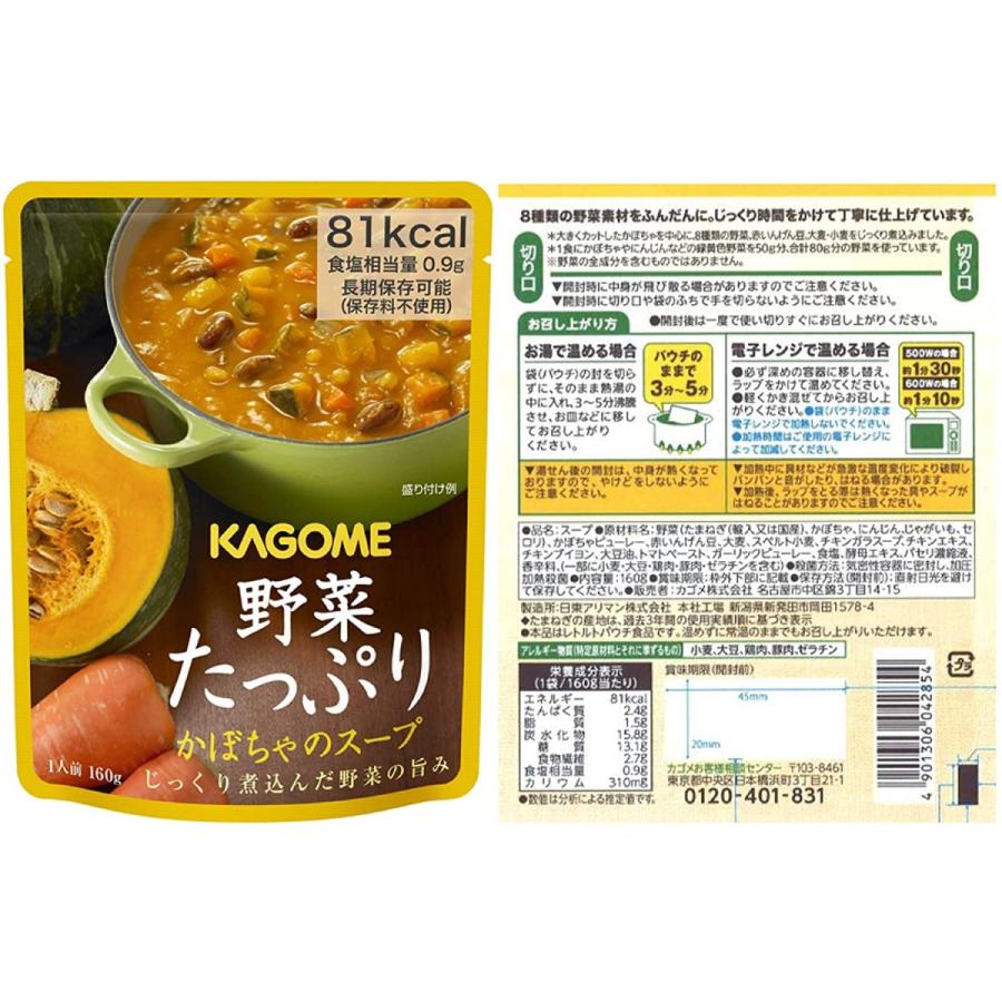 KAGOME カゴメ 野菜たっぷりスープセット SO-50 送料無料 KAGOME カゴメ 野菜たっぷりスープセット SO-50 送料無料