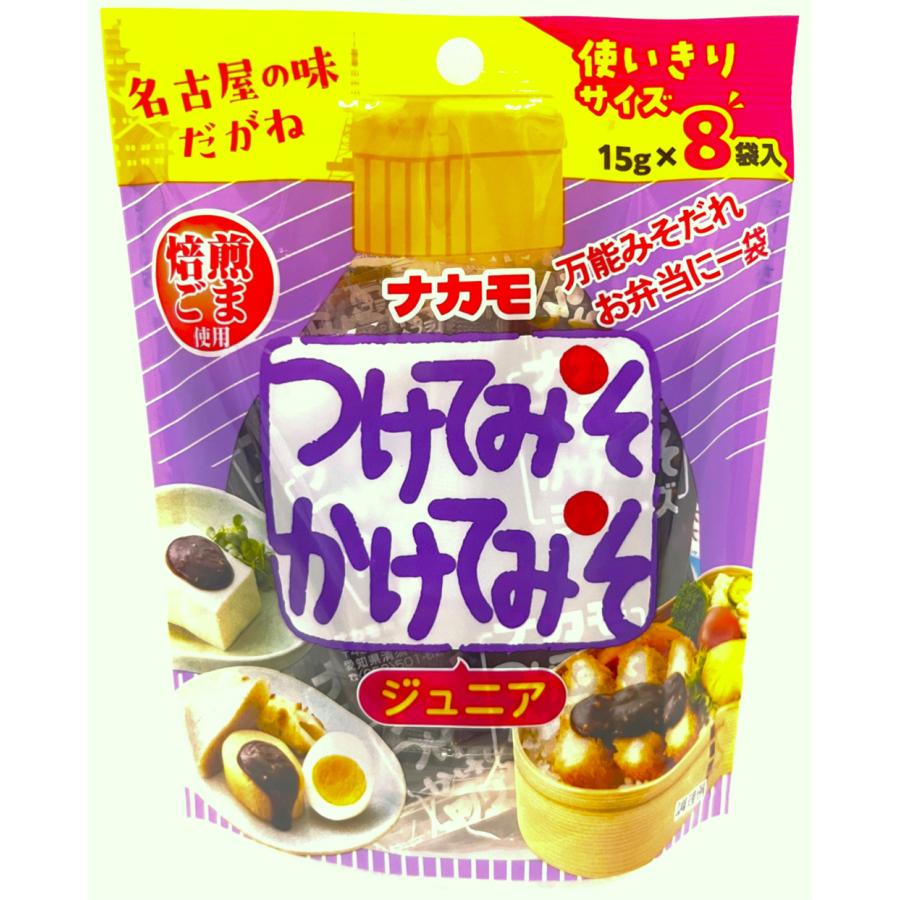 送料無料（沖縄・北海道を除く）、ナカモ つけてみそかけてみそ