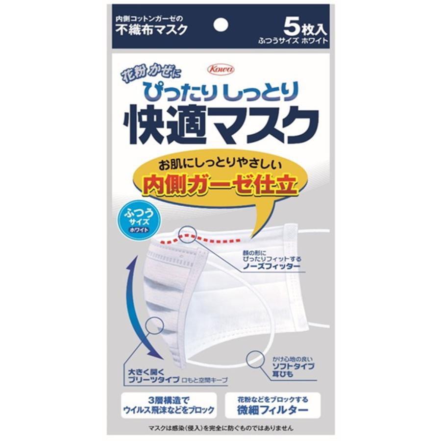 送料無料 送料込 ぴったりしっとり快適マスク ふつうサイズ ホワイト 5枚入 4972422023775 1 1 スターマーケットヤフー店 通販 Yahoo ショッピング