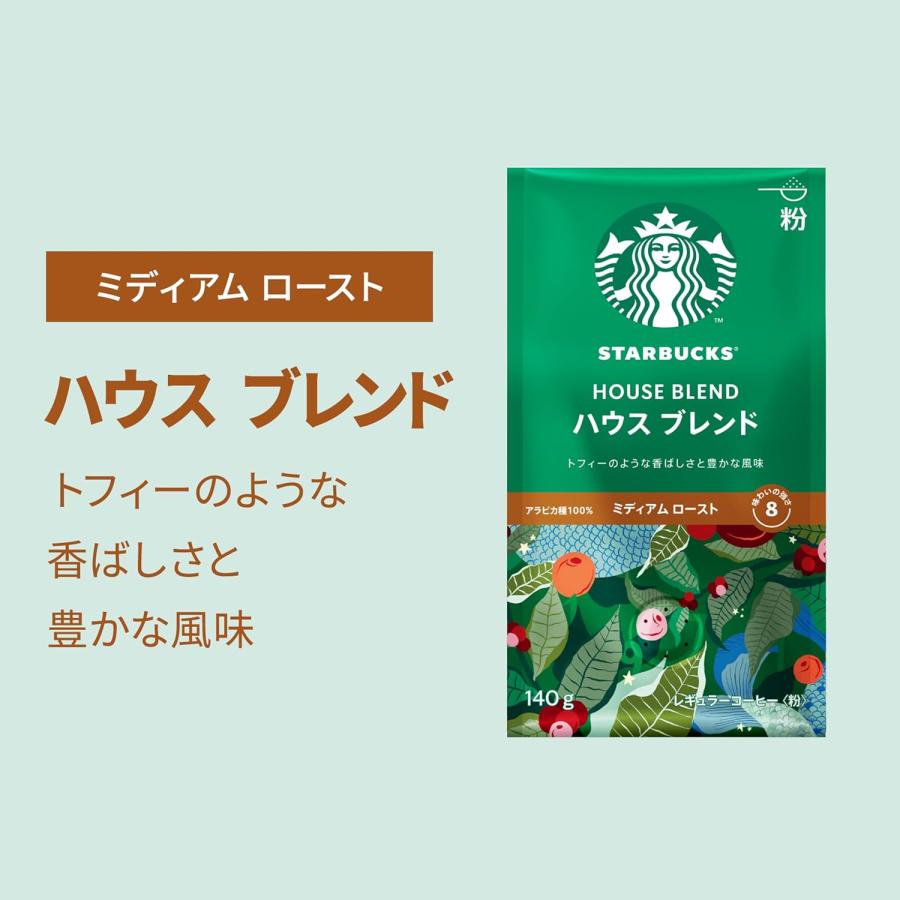 6袋6000円　スターバックスコーヒー豆　スタバ珈琲まとめ売り　ミディアムロース 6袋6000円 スターバックスコーヒー豆 スタバ珈琲まとめ売り