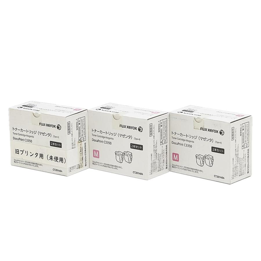 FUJI XEROX トナーカートリッジ C3350 10箱 (20個入り)