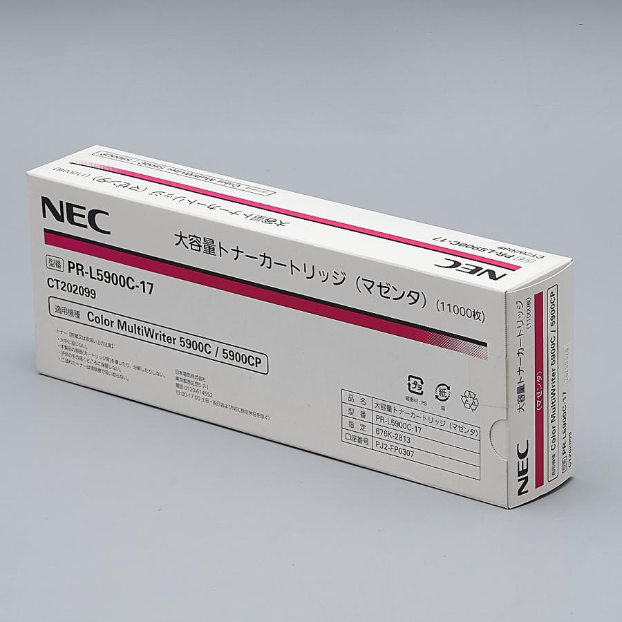 送料無料!! NEC PRL5900C17 大容量トナー マゼンタ 純正 Color MultiWriter 5900C/5900CP 用