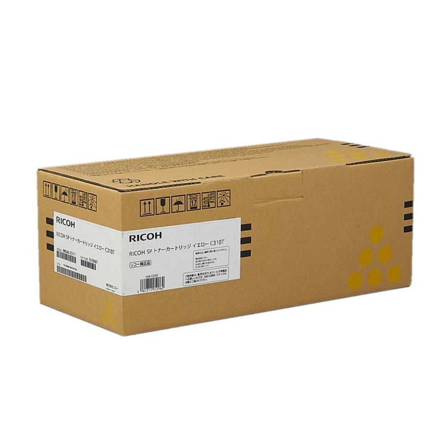 送料無料!! RICOH IPSIO SP トナーカートリッジ シアン C310T 513665 
