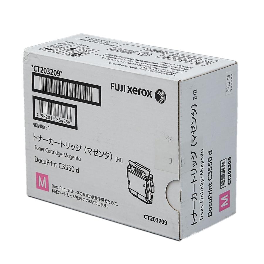 FUJIFILM 送料無料!! FUJI XEROX CT203209 トナーカートリッジ 