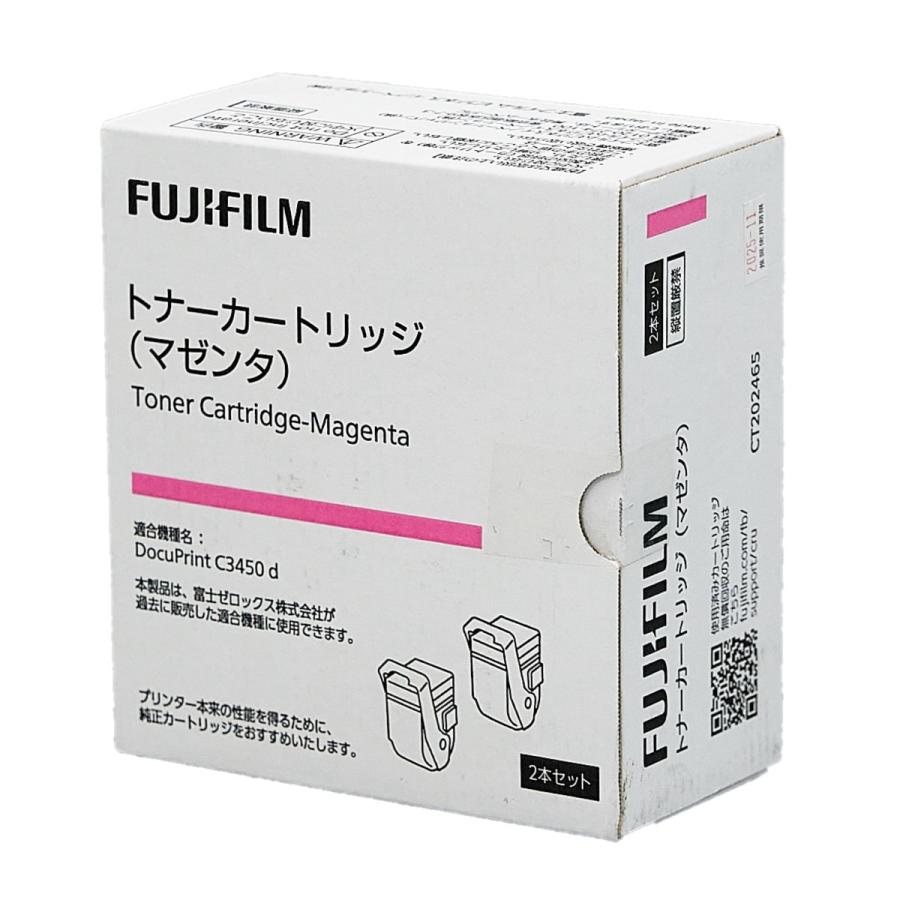 FUJIFILM CT202465(マゼンダ) トナーカートリッジ2本入未使用