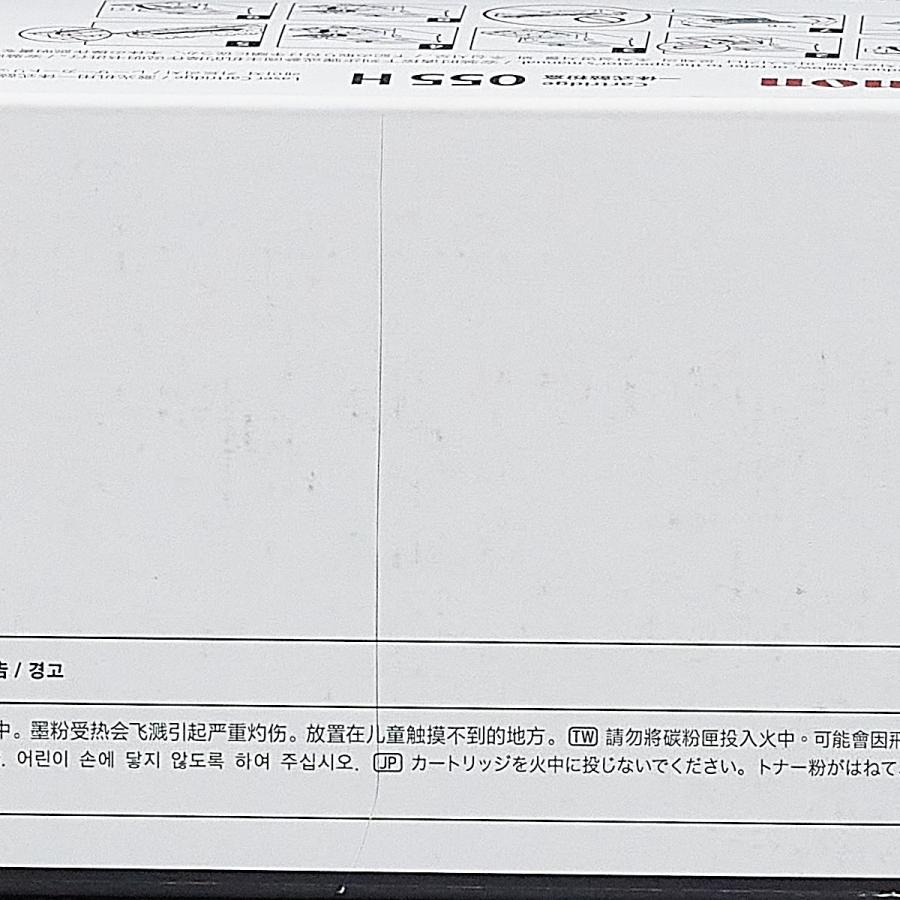 キヤノン 送料無料!! CANON カートリッジ055H ブラック CRG キヤノン 送料無料!! CANON カートリッジ055H ブラック CRG