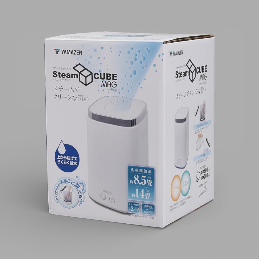 YAMAZEN スチームキューブマグ スチーム式加湿器 KS-J243 【公式通販】