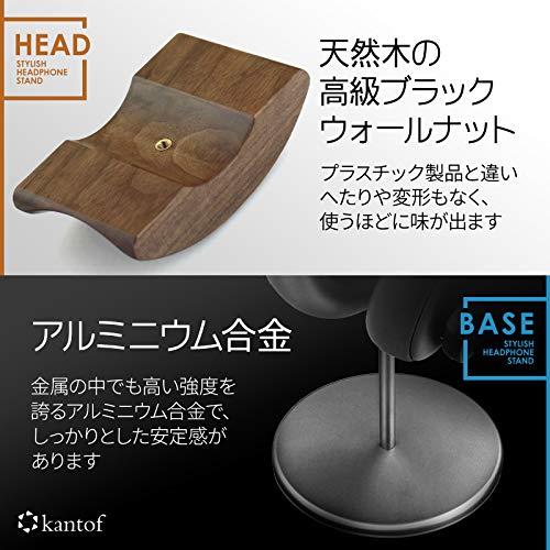 kantof(カントフ) ヘッドホンスタンド 天然木 高級ブラックウォールナット 楽天市場】【送料無料】kantof(カントフ) ヘッドホンスタンド