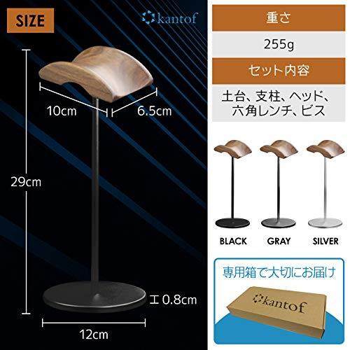 kantof(カントフ) ヘッドホンスタンド 天然木 高級ブラックウォールナット 楽天市場】【送料無料】kantof(カントフ) ヘッドホンスタンド