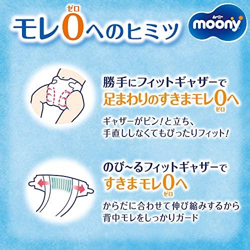 テープ 小さめ新生児サイズムーニー オムツ (3000gまで)64枚 テープ 小さめ新生児サイズムーニー オムツ (3000gまで)64枚