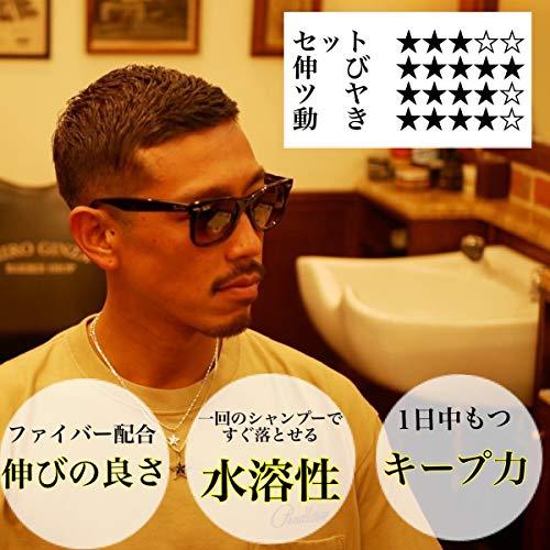 最高級グリース】ヒロ銀座 バーバーグリースH グリース ワックス