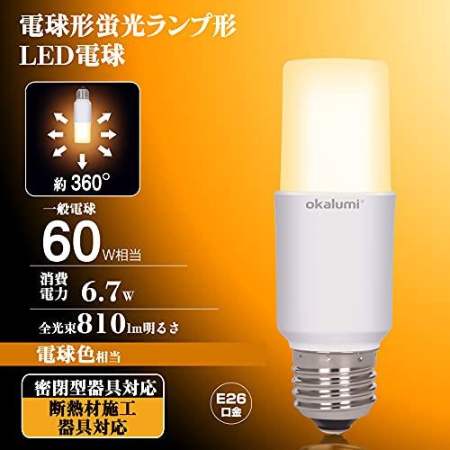 OKALUMI LED電球 T形タイプ E26口金 60W形相当 電球色 870lm 断熱材