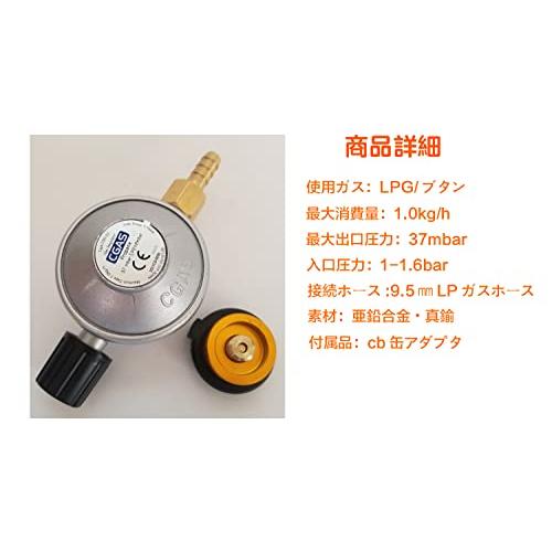 LEHUI OD缶やCB缶でLPガス器具が使える レギュレータ｜starprice-store｜04