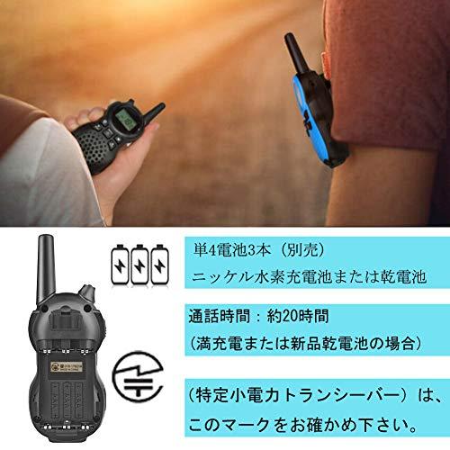 特定小電力トランシーバー 2台セット TRH 866 小型多機能無線機