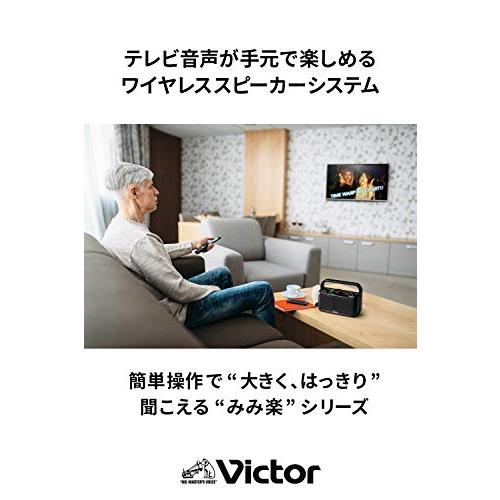 Victor JVC SP-A900-B テレビ用ワイヤレススピーカーシステム 生活防水 