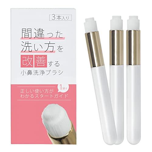 大人のカラダ改善計画 小鼻洗浄ブラシとスタートガイドのセット 毛穴の