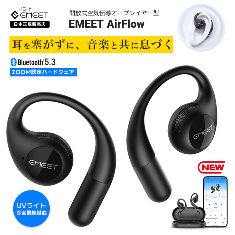 EMEET AirFlow ワイヤレスイヤフォン Amazon.com: EMEET AirFlow Open Ear Headphones with Mic