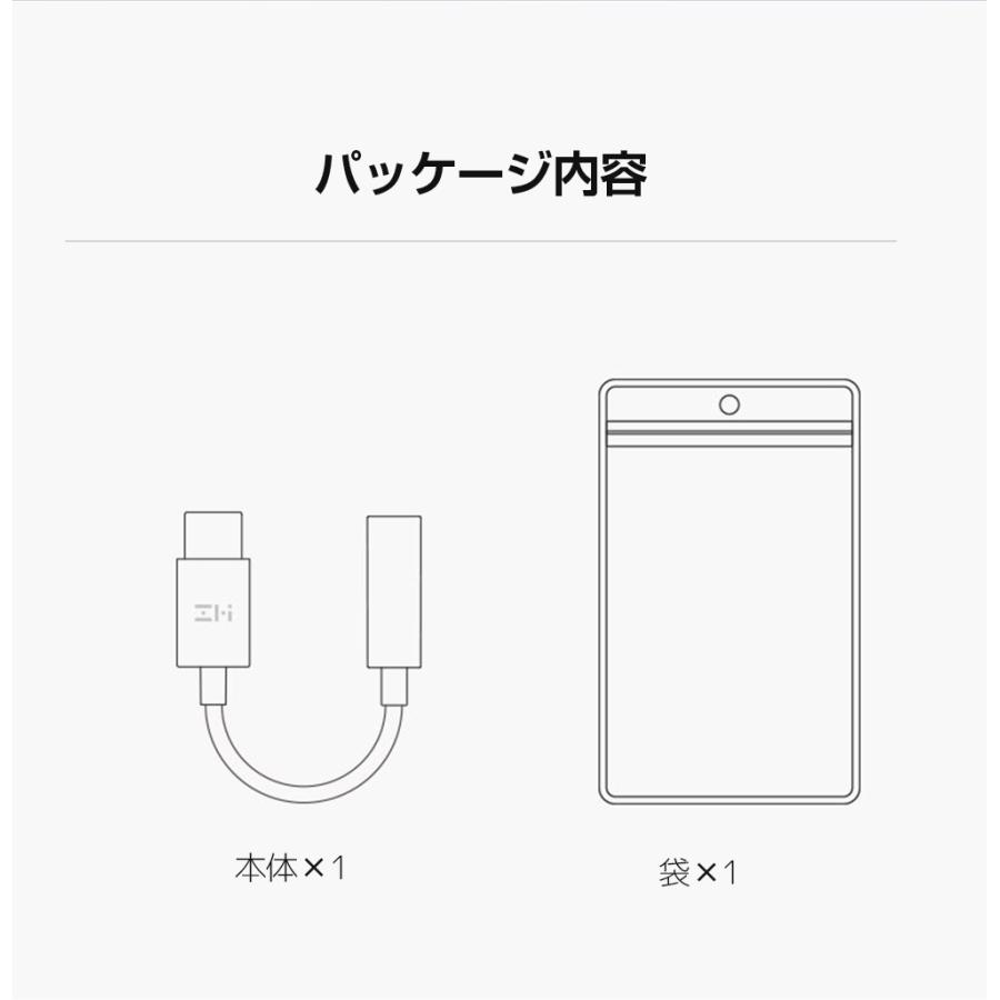 【初夏セール25%OFF】 ZMI USB-C to 3.5mm イヤホン ジャック 変換 アダプタ TPE素材 コンパクト ヘッドフォンジャック ホワイト ブラック 日本正規代理店｜starq-online｜07