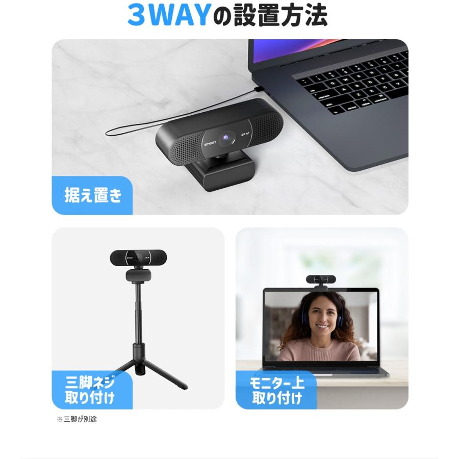 【新生活応援セール！40%OFF+ポイント爆増 特典付】 EMEET 2K Webカメラ C9602K オートフォーカス ウェブカメラ マイク付き 広角 360度集音 外付け USB イミート | eMeet | 11