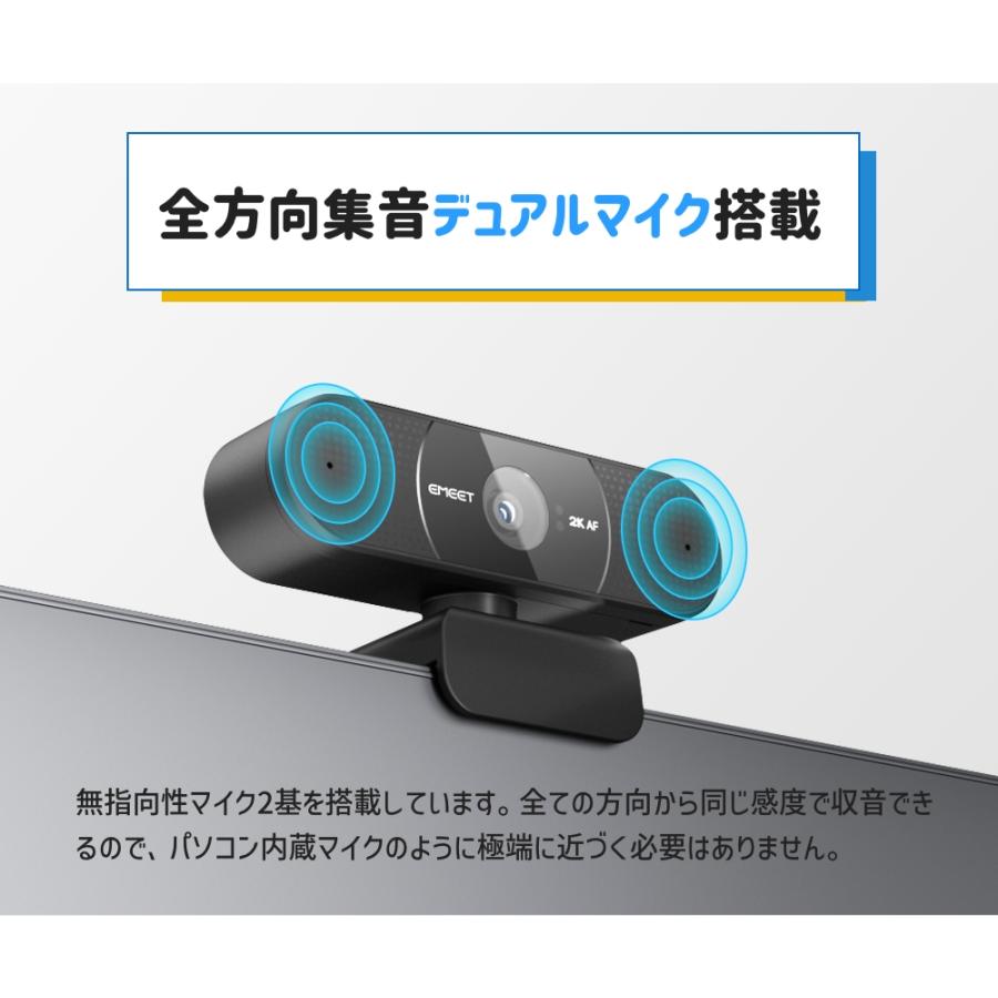【新生活応援セール！40%OFF+ポイント爆増 特典付】 EMEET 2K Webカメラ C9602K オートフォーカス ウェブカメラ マイク付き 広角 360度集音 外付け USB イミート | eMeet | 03