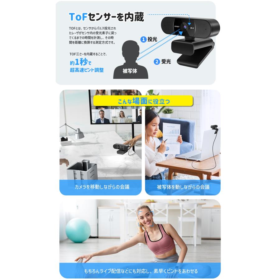 【新生活応援セール！40%OFF+ポイント爆増 特典付】 EMEET 2K Webカメラ C9602K オートフォーカス ウェブカメラ マイク付き 広角 360度集音 外付け USB イミート | eMeet | 05
