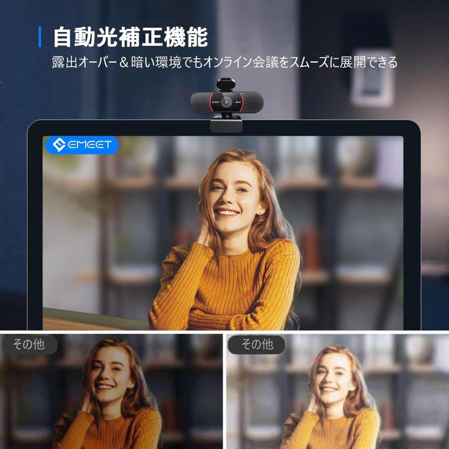eMeet 【10%OFF+ポイント高還元|特典2点付】 EMEET 4K Webカメラ