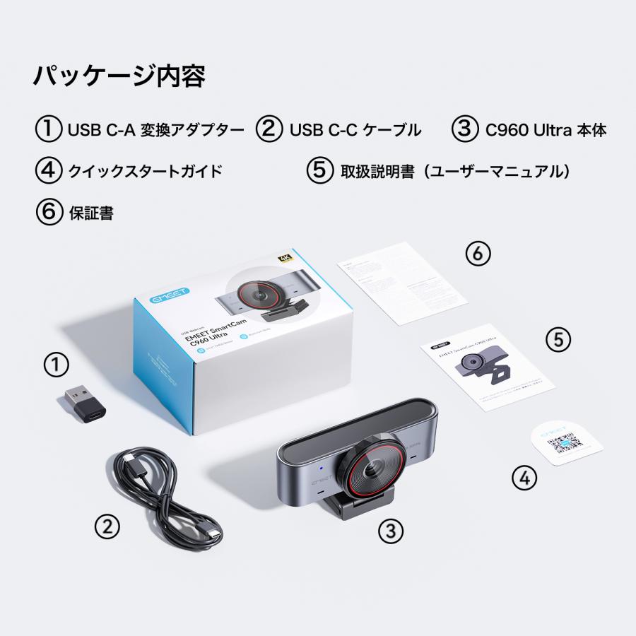 eMeet 【新発売 10%OFFクーポン付 三脚プレゼント】 EMEET C960 Ultra