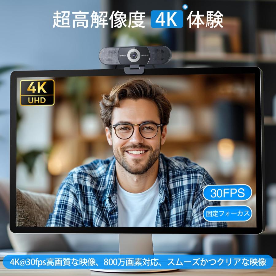 eMeet 【新生活応援セール！10%OFF+ポイント爆増 特典3点】 EMEET Web