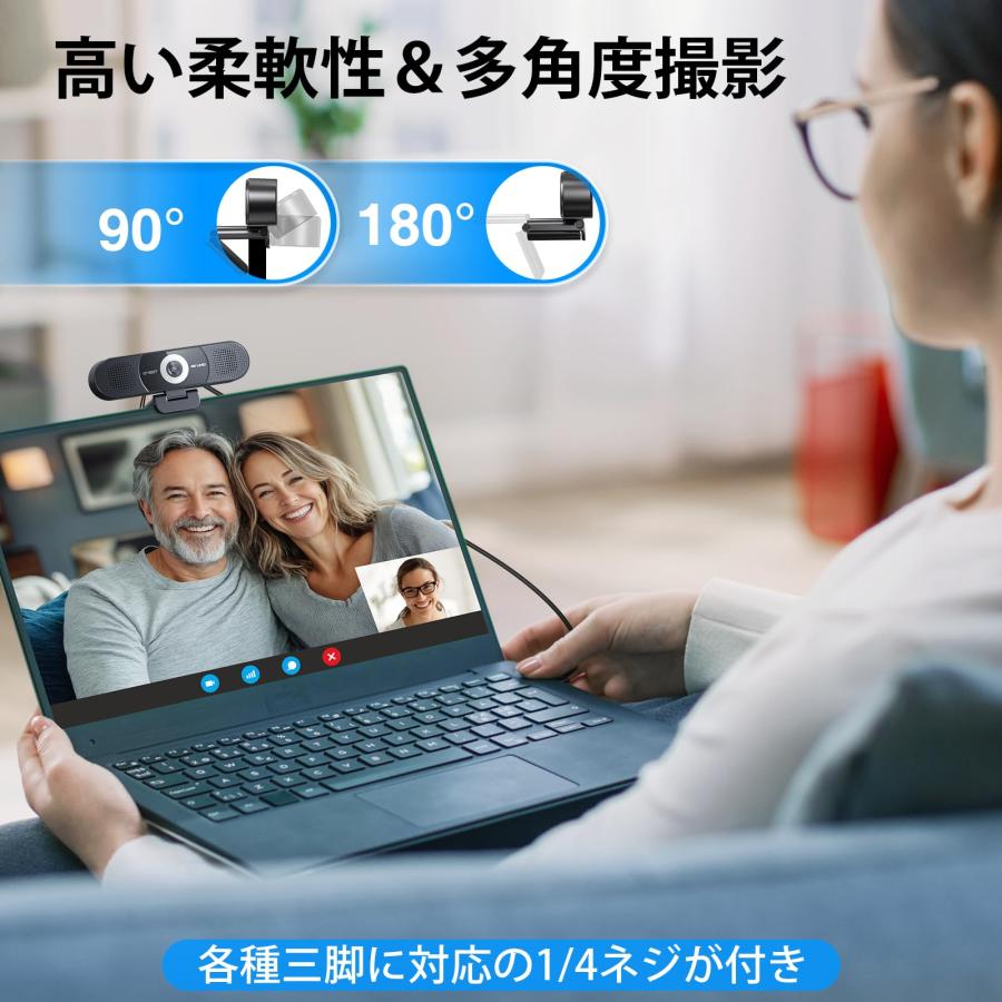 eMeet 【サマーSALE！10%OFF+ポイント爆増 特典3点】 EMEET Webカメラ