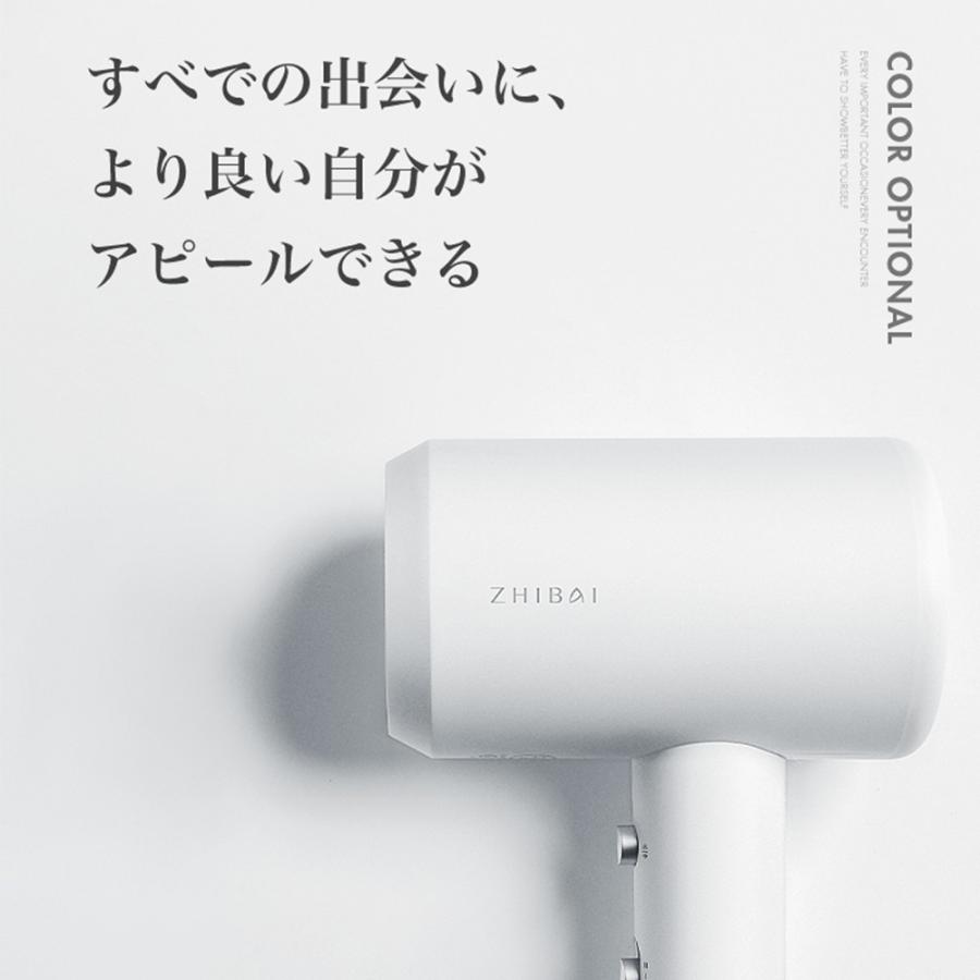 【新春セール66%OFF大特価 豪華特典付き】 ZHIBAI HL312 軽量 大風量 マイナスイオン ヘアドライヤー 速乾 軽量 コンパクトサイズ 冷熱風 1年保証 | ZHIBAI | 14