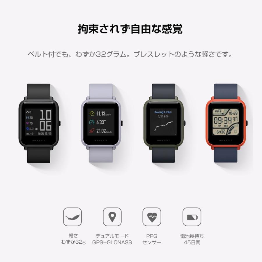 amazfit bip for ios