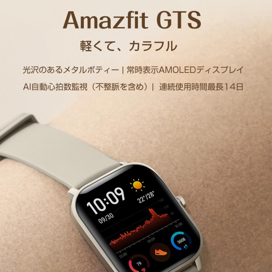 Amazfit 【13%OFF+春セールポイント高還元| 特典付】 AMAZFIT