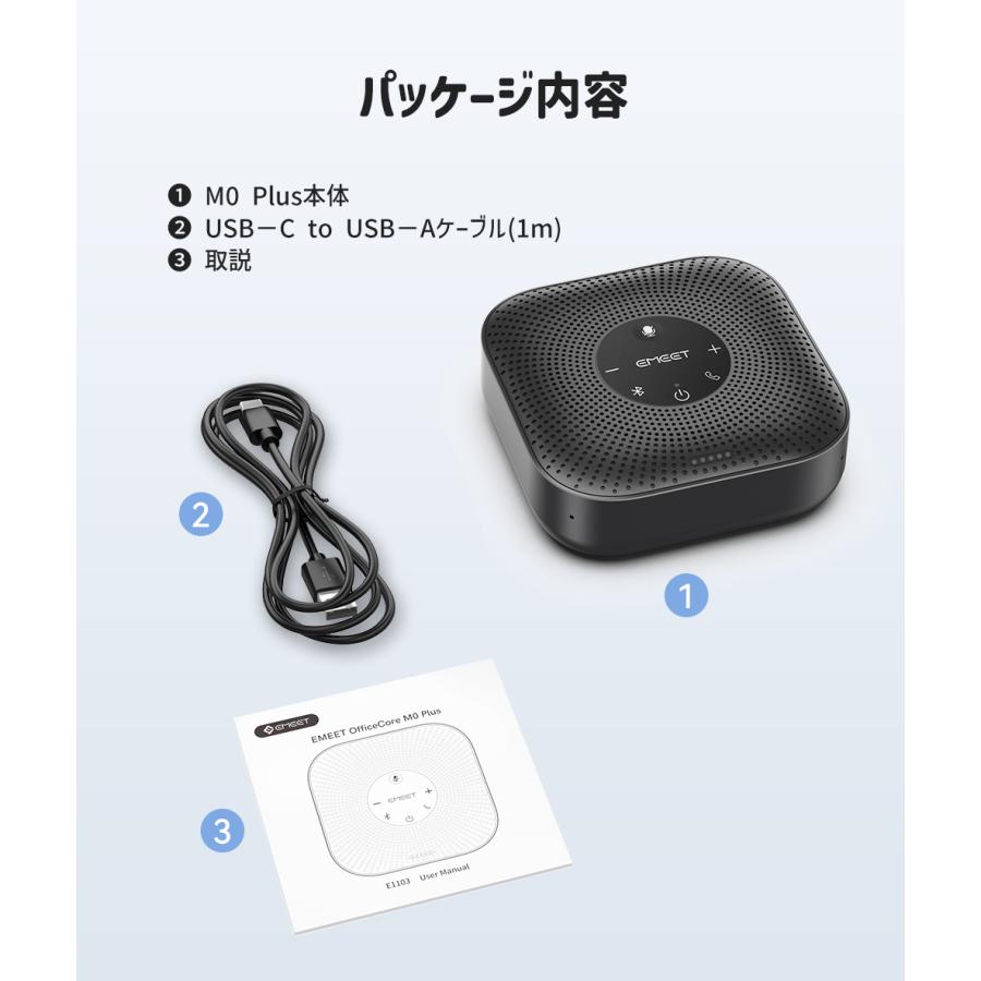 eMeet 【26%OFF+ポイント高還元|特典付】 EMEET M0 Plus eMeet 【26%OFF+ポイント高還元|特典付】 EMEET M0 Plus