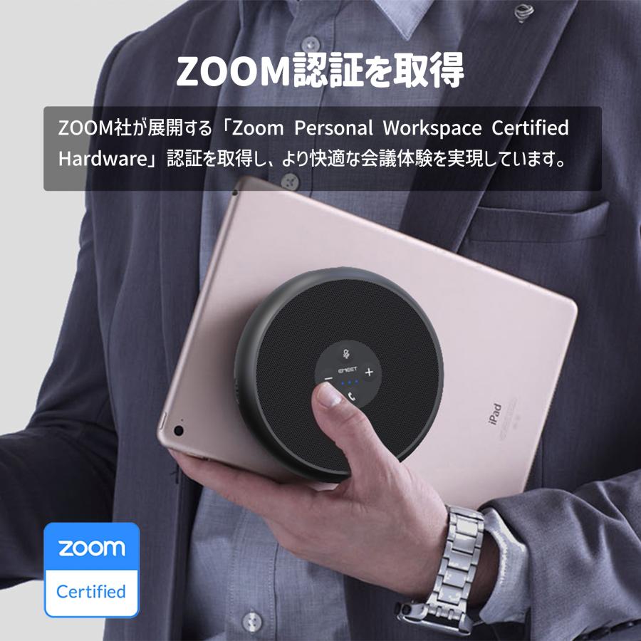 【40%OFF+ポイント高還元|特典2点付】 EMEET M1A スピーカーフォン ZOOM認証済 会議用 ノイズキャンセリング 全方向集音マイク 有線接続 スピーカー |  | 11