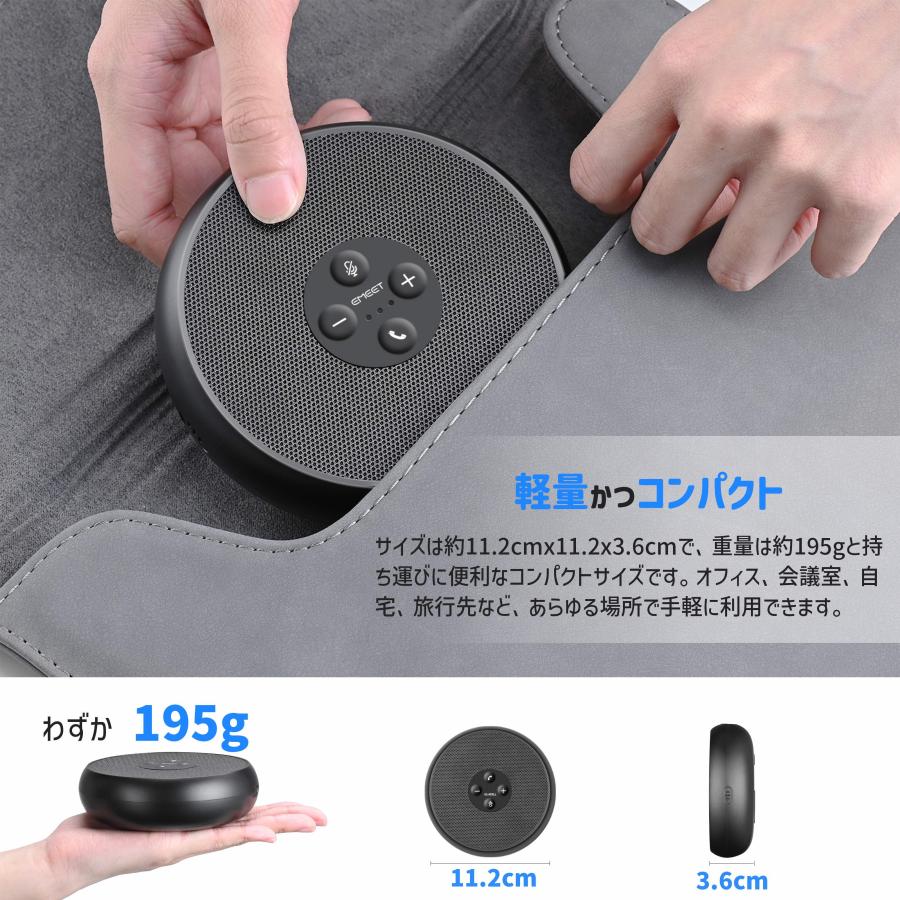 【40%OFF+ポイント高還元|特典2点付】 EMEET M1A スピーカーフォン ZOOM認証済 会議用 ノイズキャンセリング 全方向集音マイク 有線接続 スピーカー |  | 06