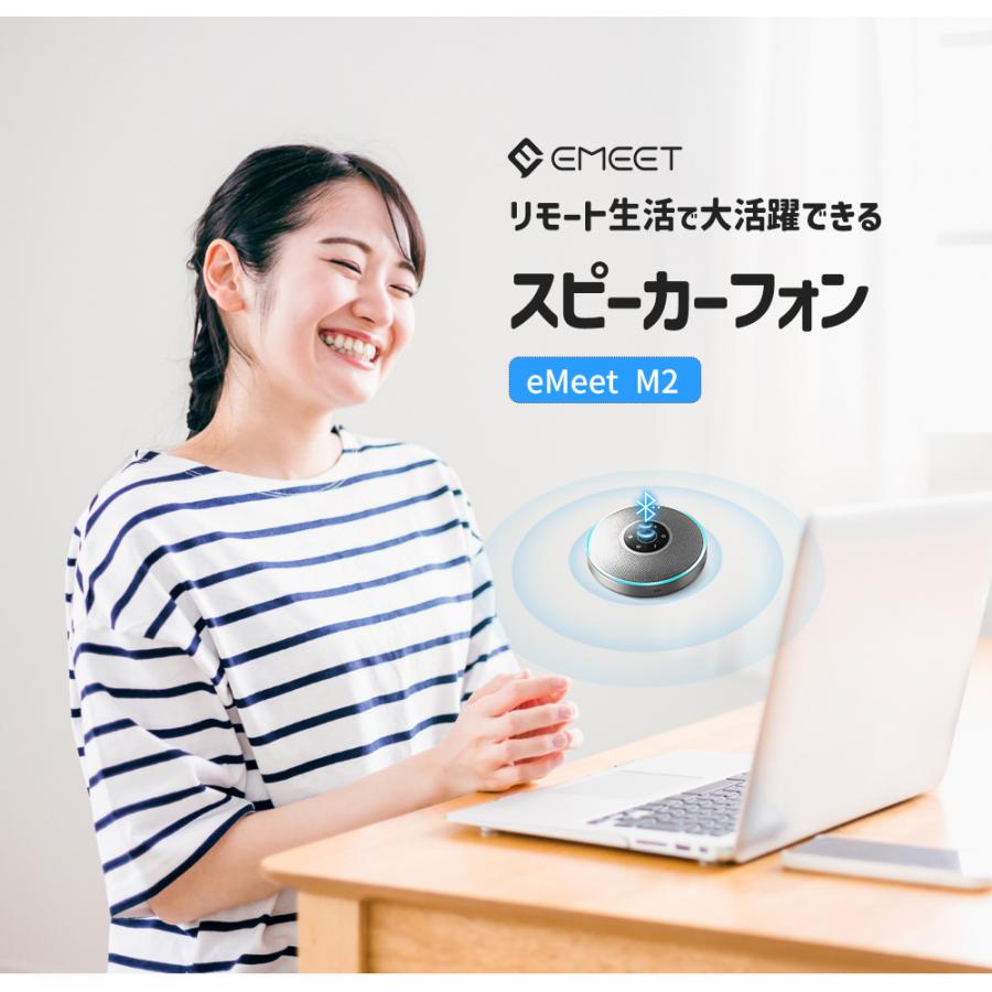eMeet 【27%値下げ+ポイント高還元】 EMEET M2 Bluetooth eMeet 【27%値下げ+ポイント高還元】 EMEET M2 Bluetooth